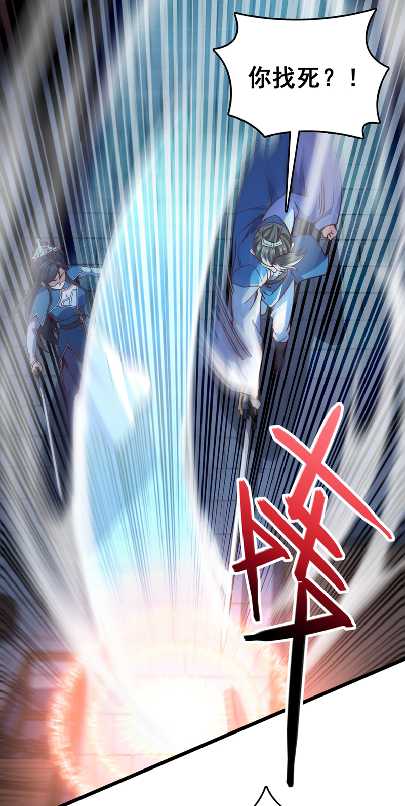 第63话 三皇阁余孽？！-第63话
