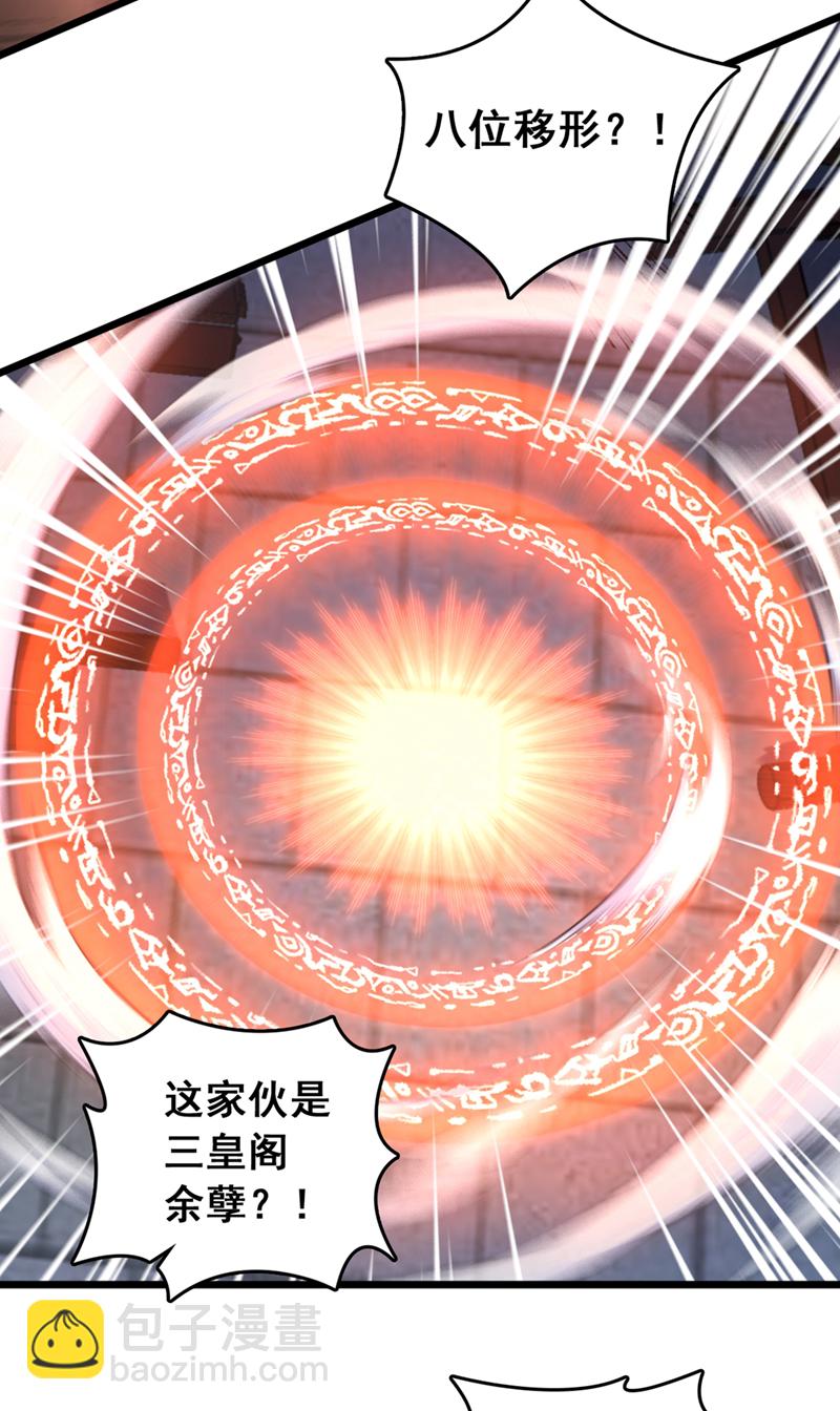 第63话 三皇阁余孽？！-第63话