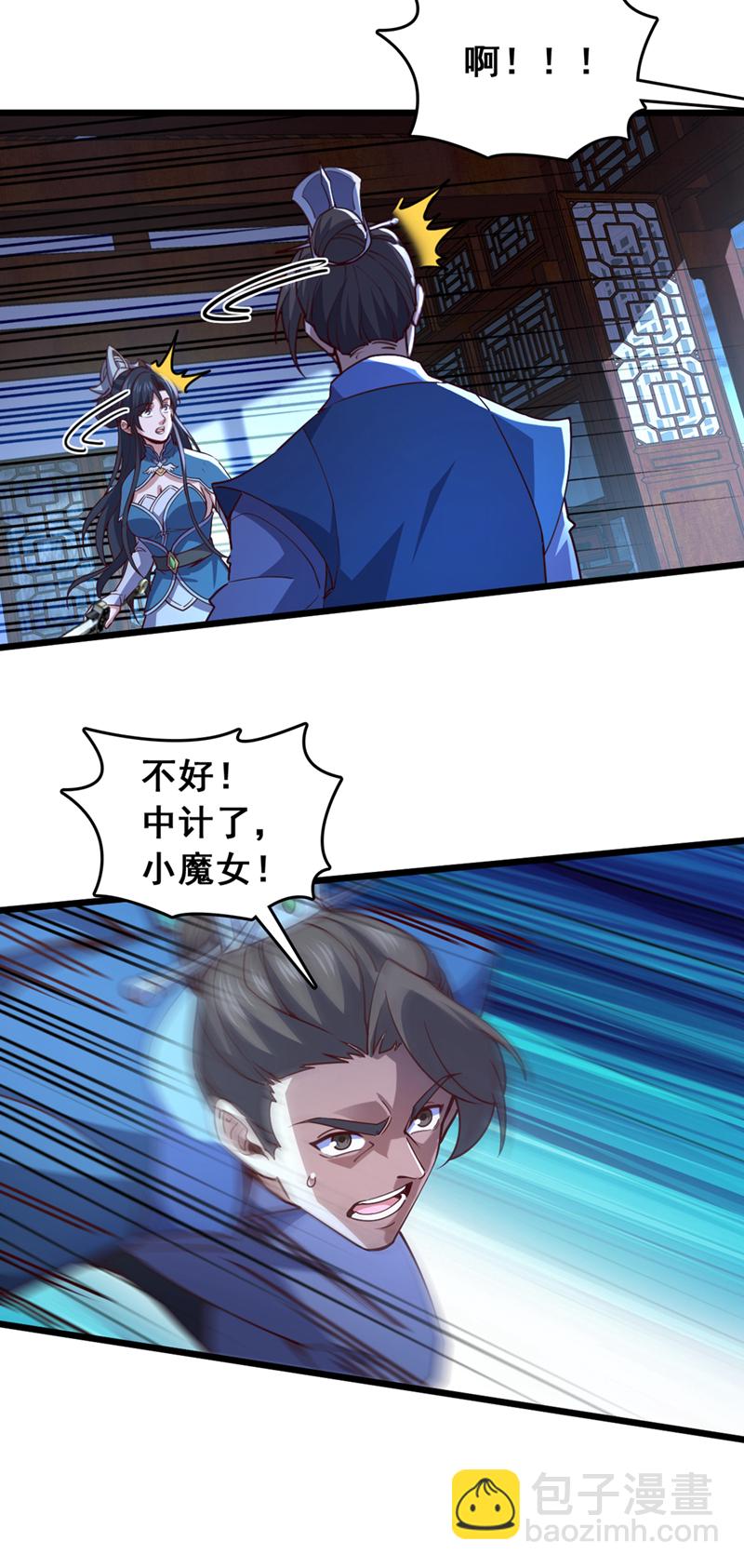 第63话 三皇阁余孽？！-第63话