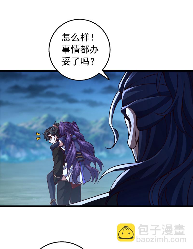 第63话 三皇阁余孽？！-第63话