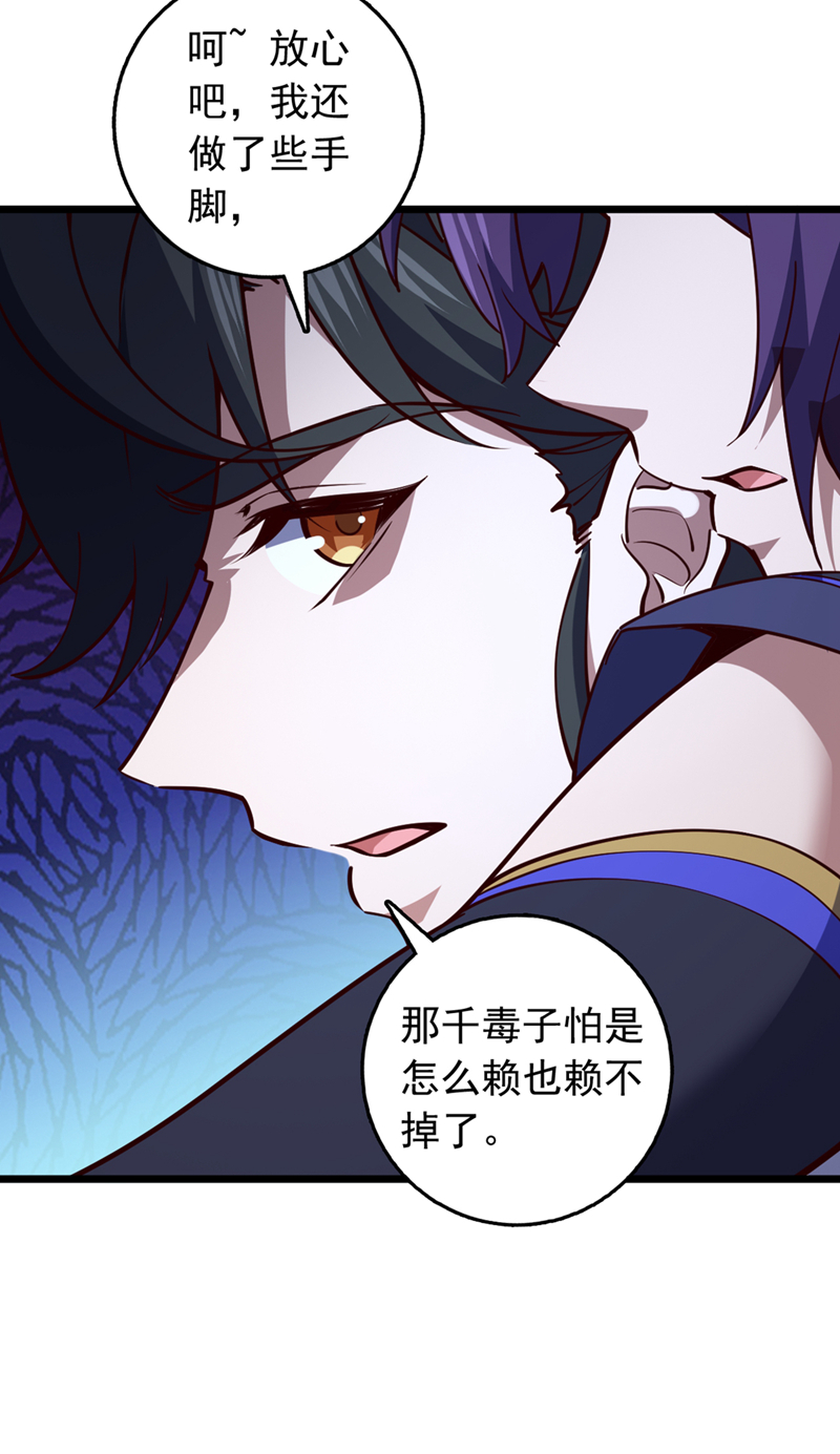 第63话 三皇阁余孽？！-第63话
