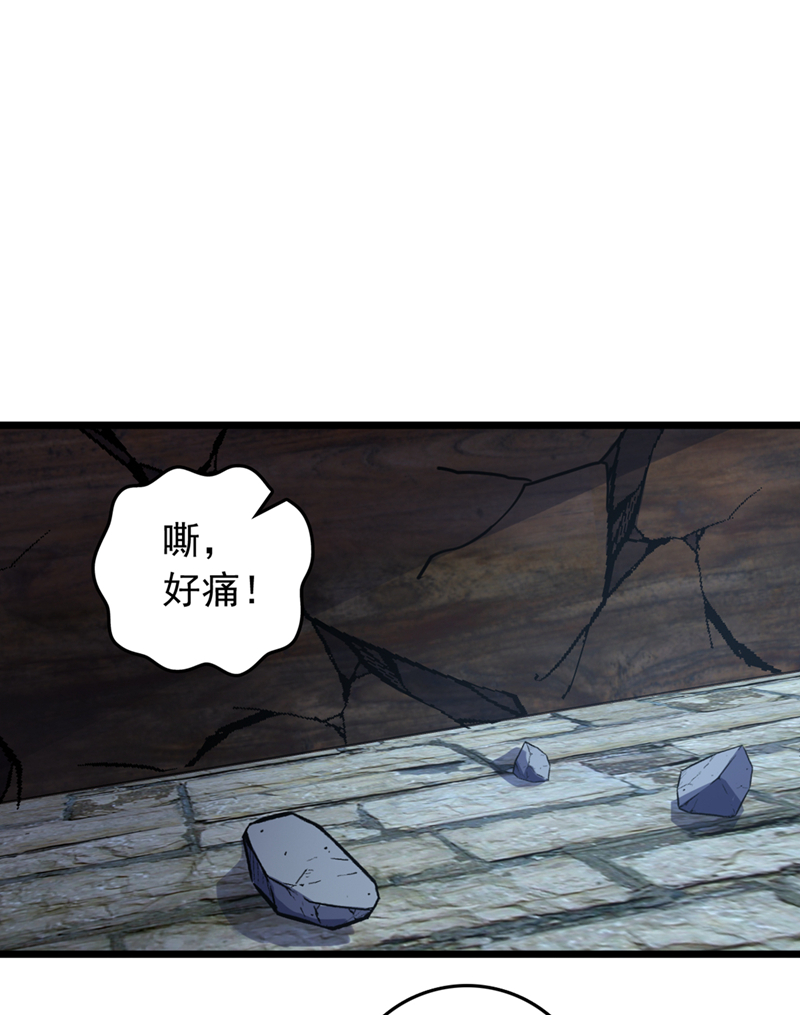 第63话 三皇阁余孽？！-第63话