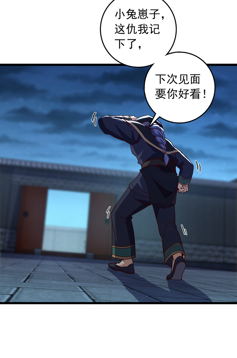 第63话 三皇阁余孽？！-第63话