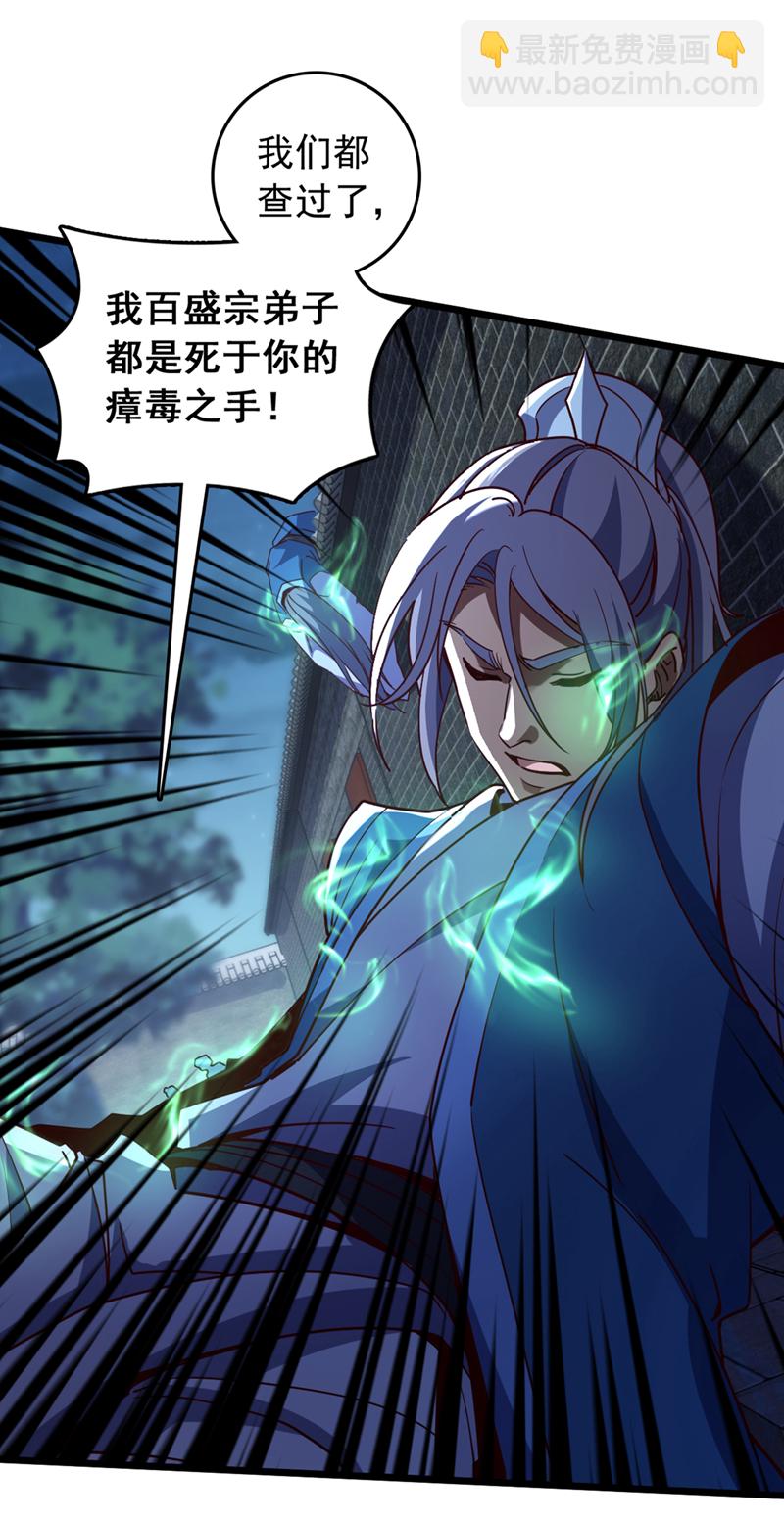 第63话 三皇阁余孽？！-第63话