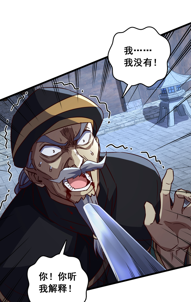第63话 三皇阁余孽？！-第63话