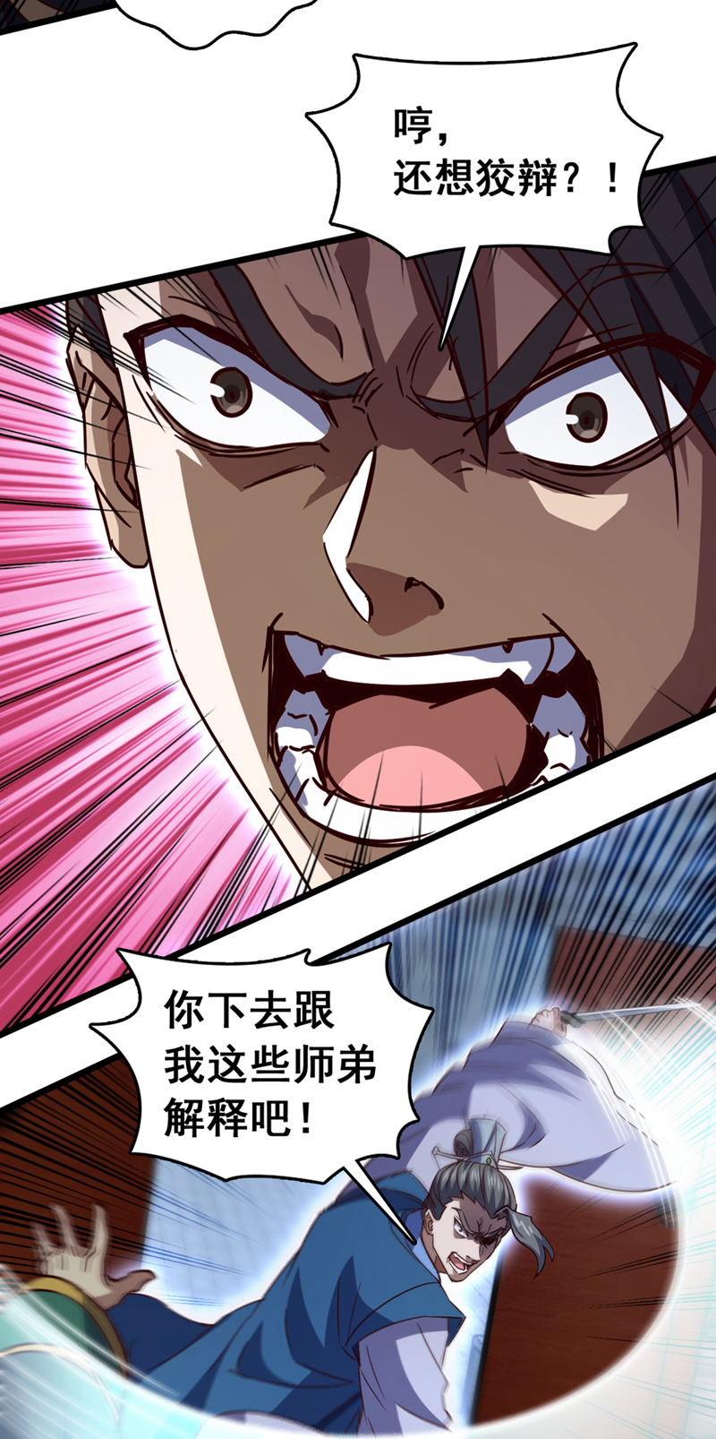 第63话 三皇阁余孽？！-第63话