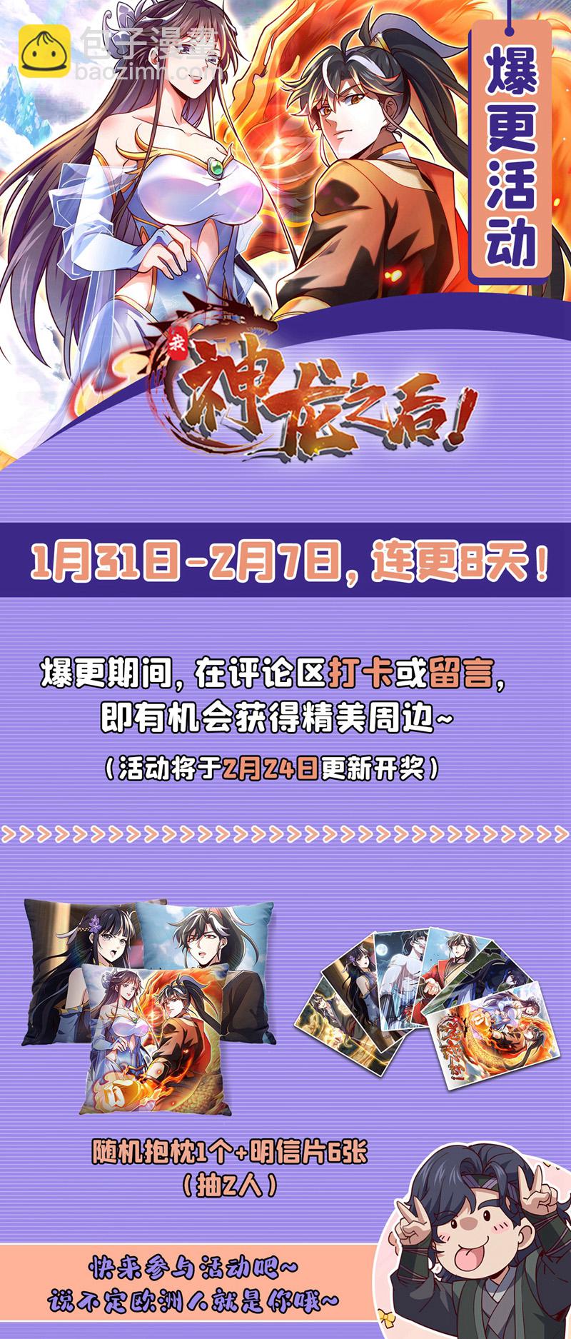 第63话 三皇阁余孽？！-第63话