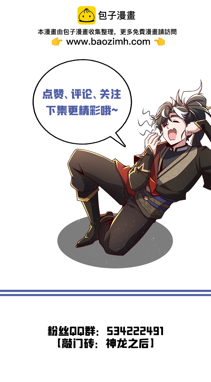 第63话 三皇阁余孽？！-第63话