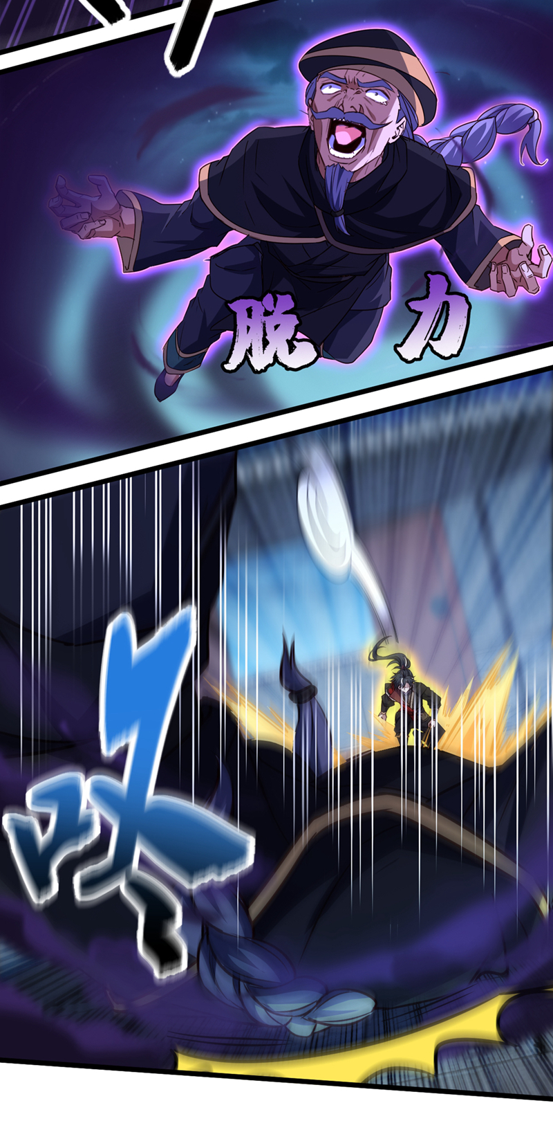 第63话 三皇阁余孽？！-第63话