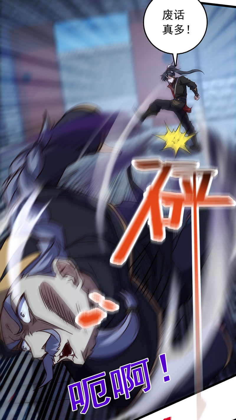 第63话 三皇阁余孽？！-第63话