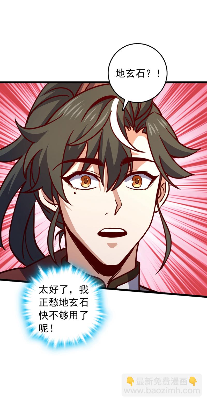 第65话 这桩麻烦，我来解决-第65话