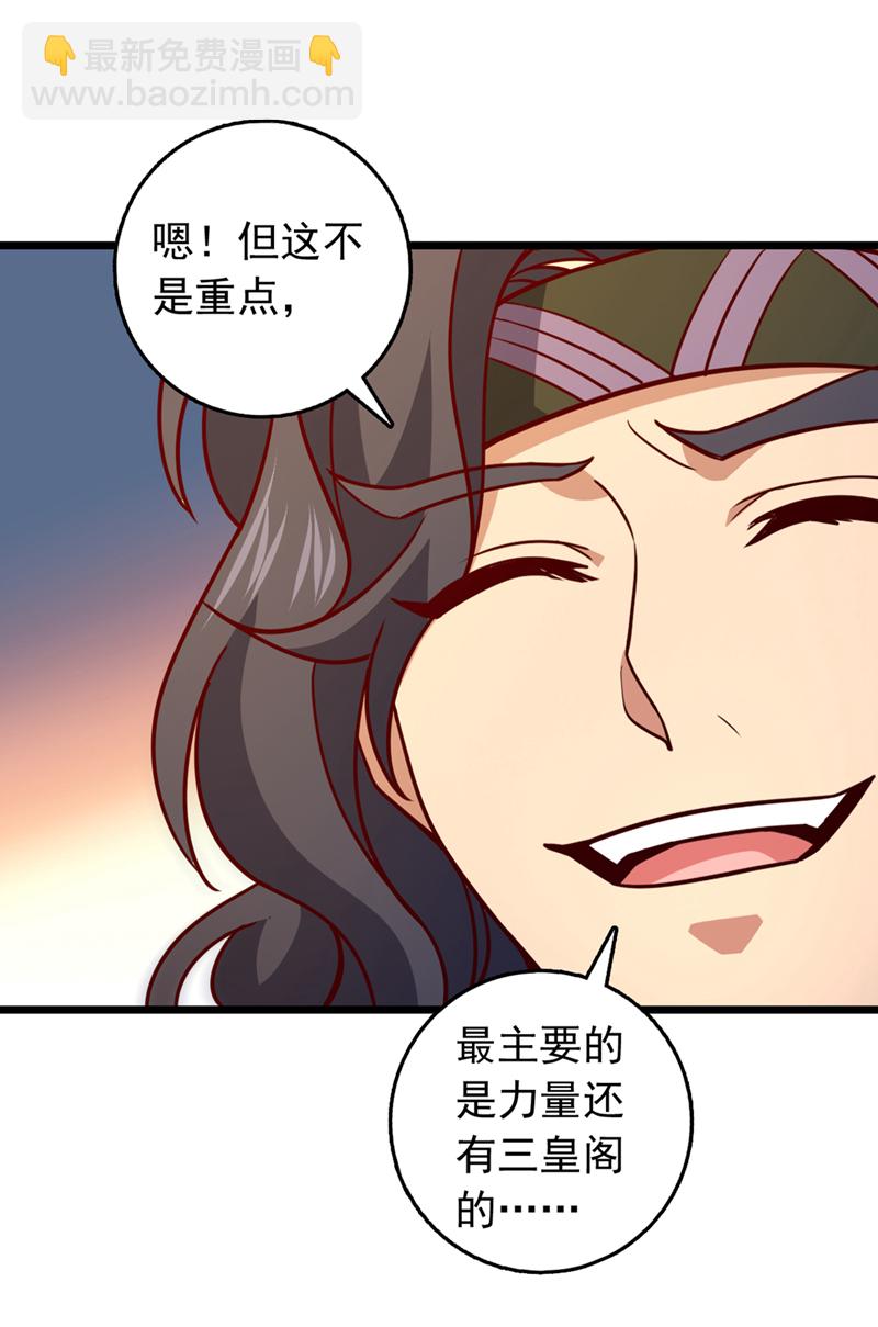 第65话 这桩麻烦，我来解决-第65话