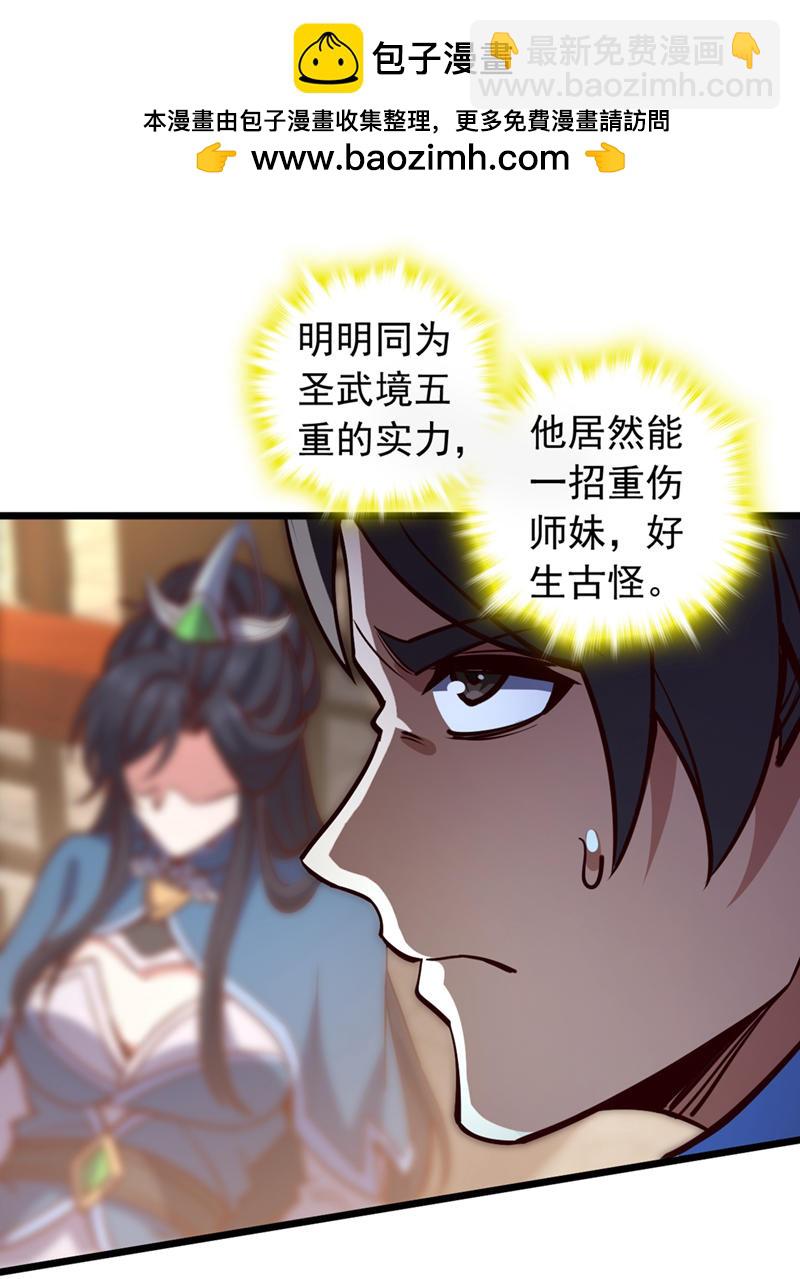 第65话 这桩麻烦，我来解决-第65话
