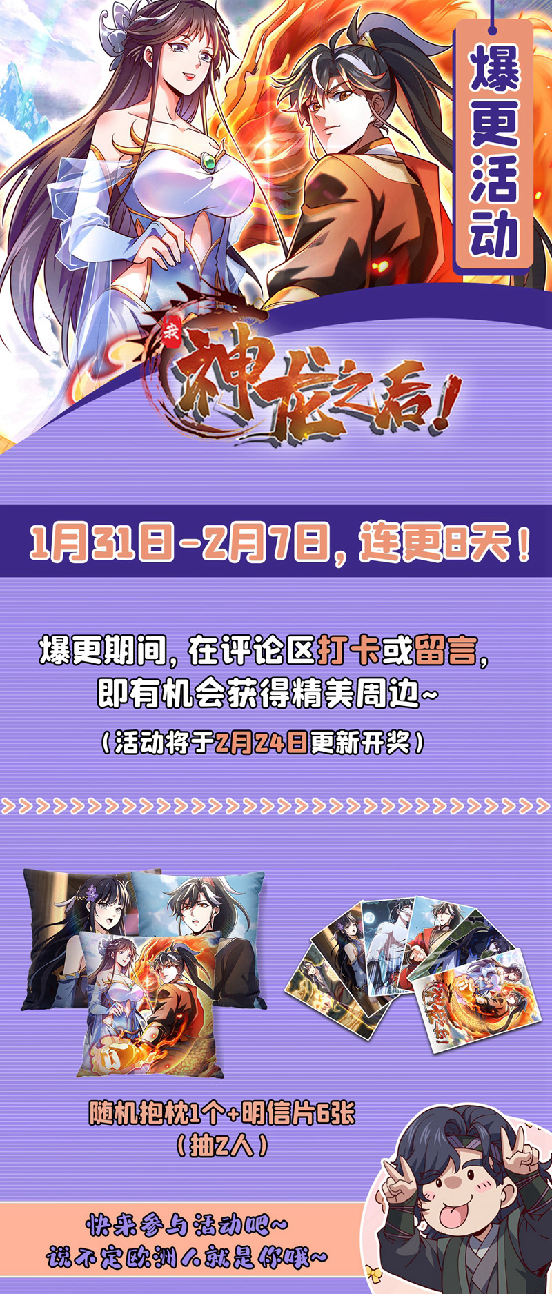 第65话 这桩麻烦，我来解决-第65话