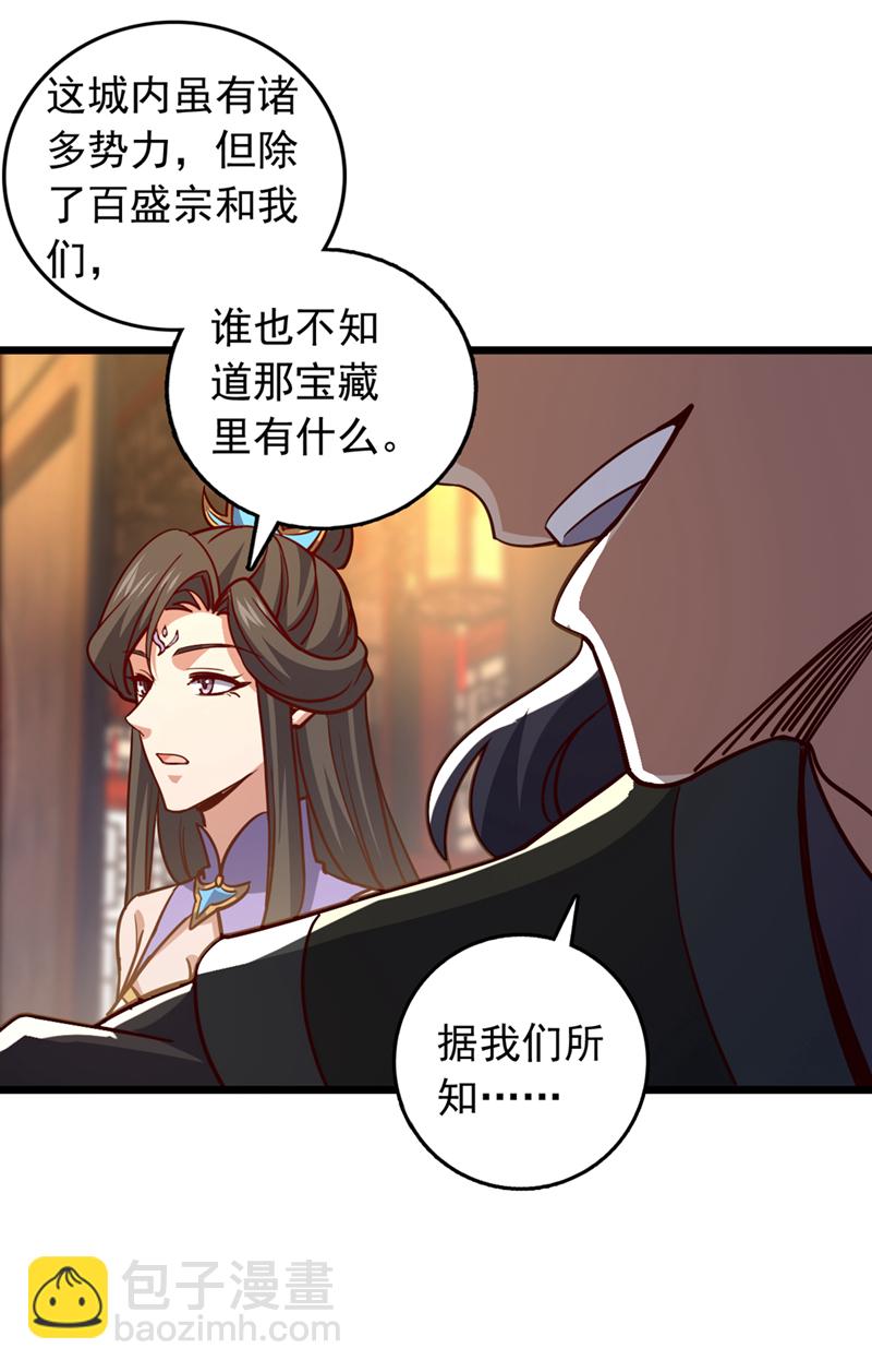 第65话 这桩麻烦，我来解决-第65话