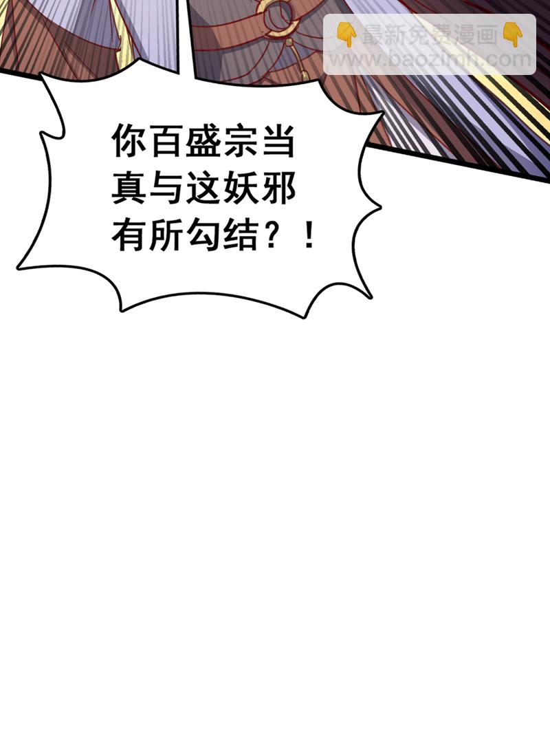 第67话 还轮不到你出手-第67话