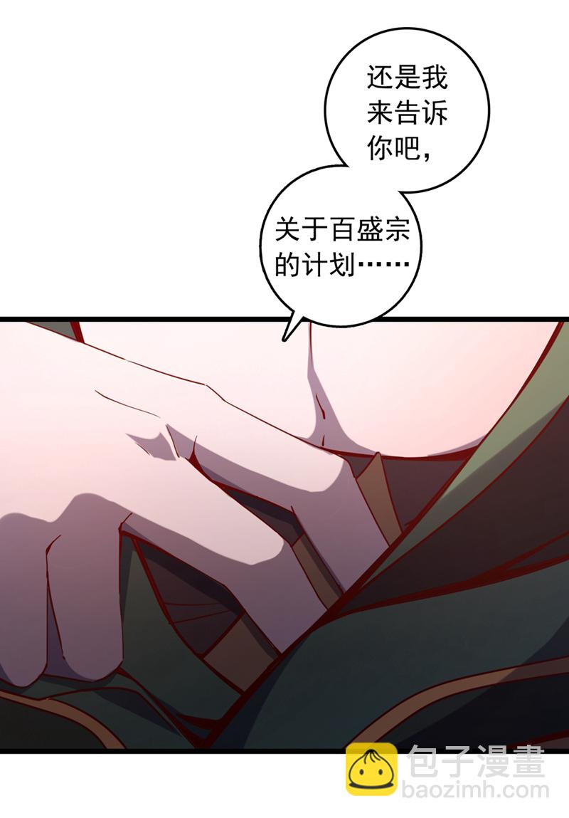 第67话 还轮不到你出手-第67话