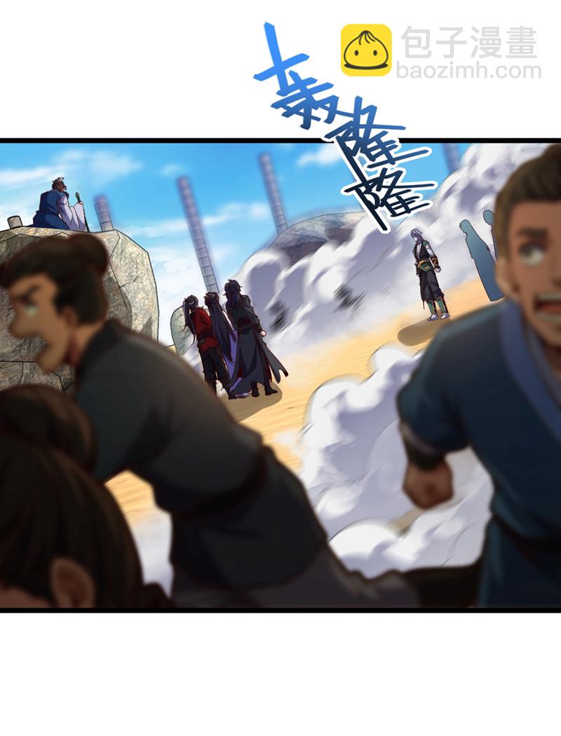 第67话 还轮不到你出手-第67话