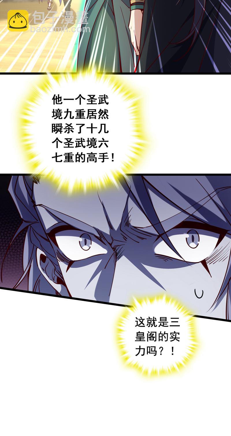 第67话 还轮不到你出手-第67话