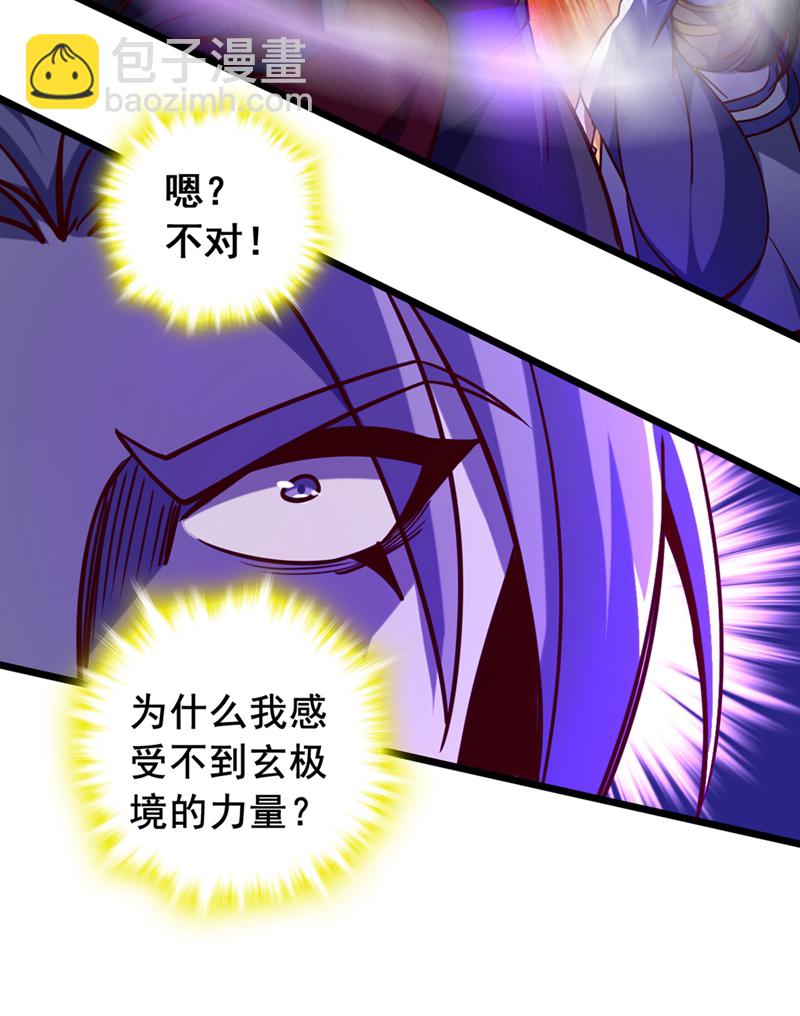 第67话 还轮不到你出手-第67话