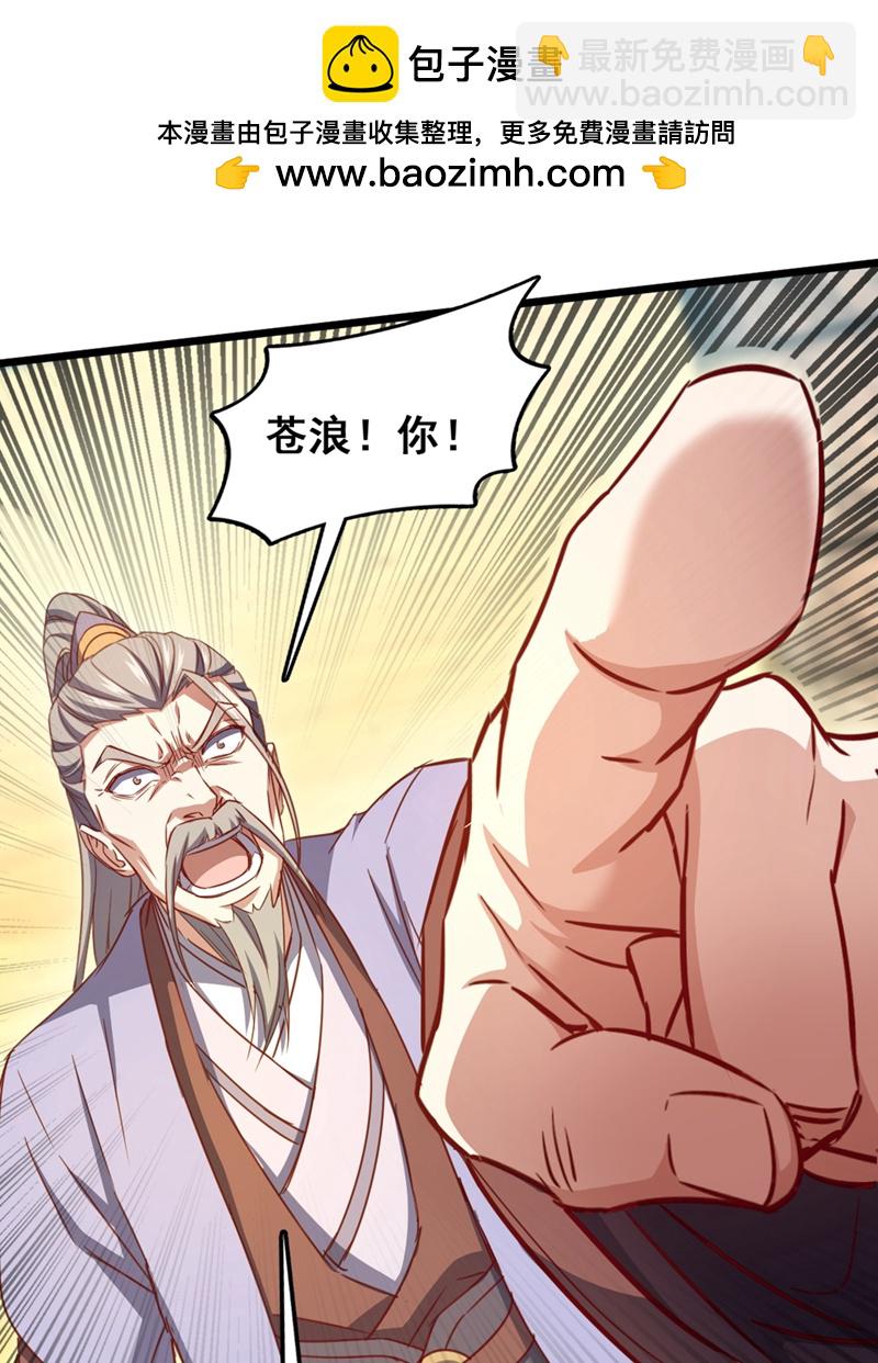 第67话 还轮不到你出手-第67话