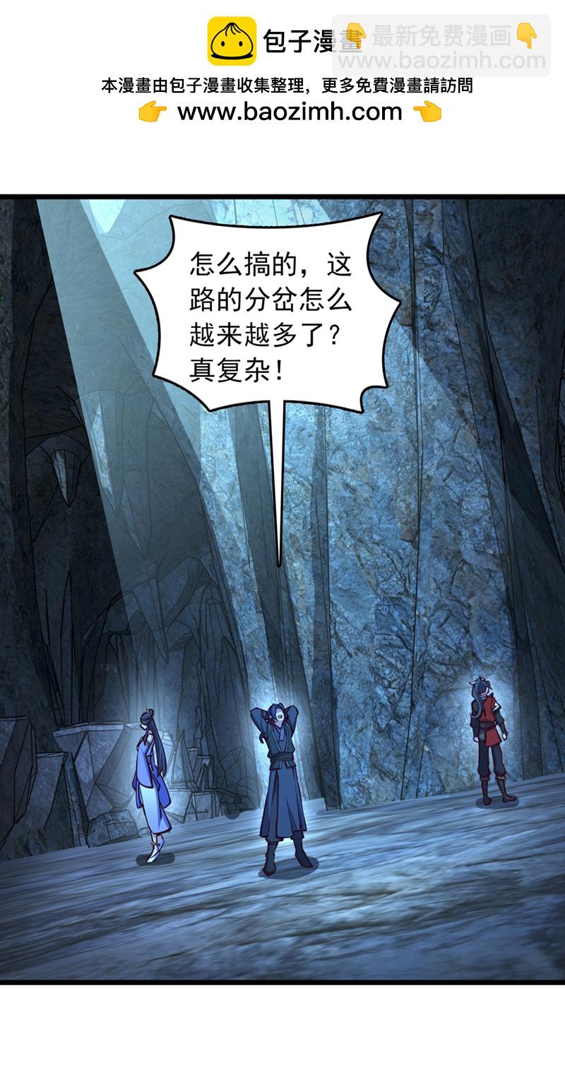 第69话 地图里面有东西？-第69话