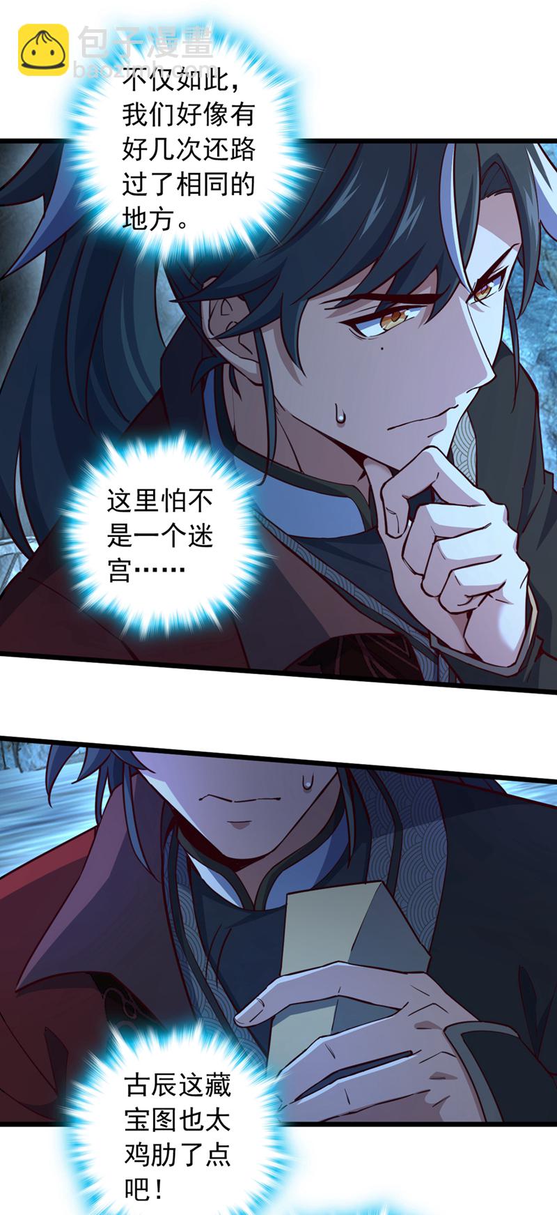 第69话 地图里面有东西？-第69话
