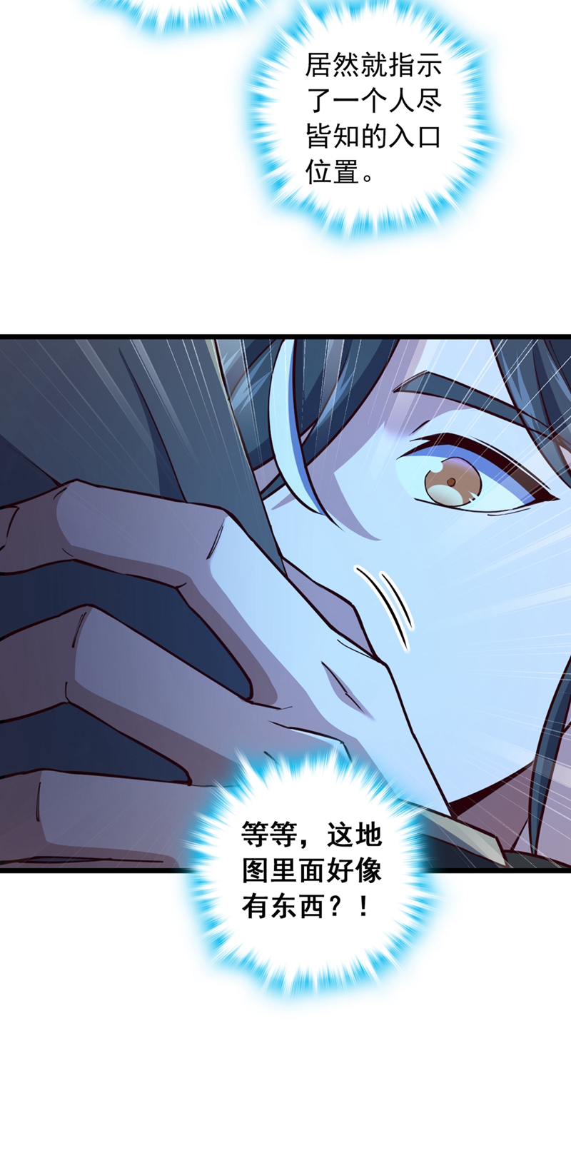 第69话 地图里面有东西？-第69话
