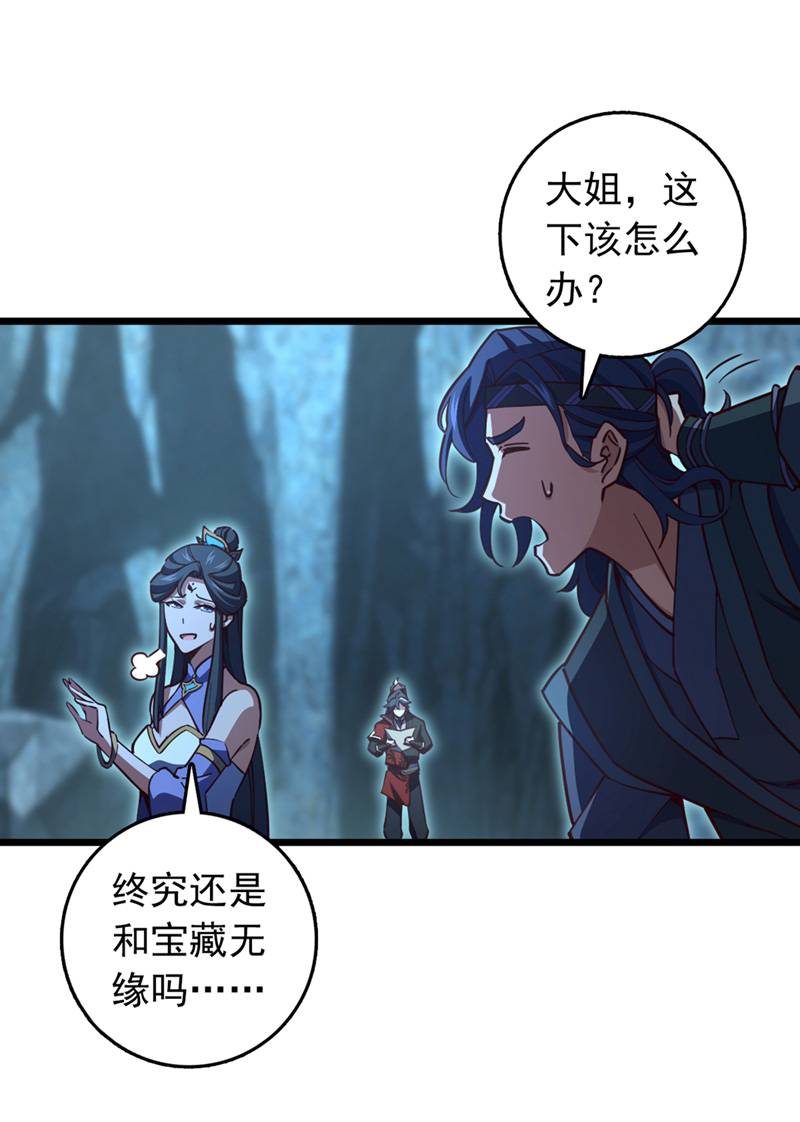 第69话 地图里面有东西？-第69话