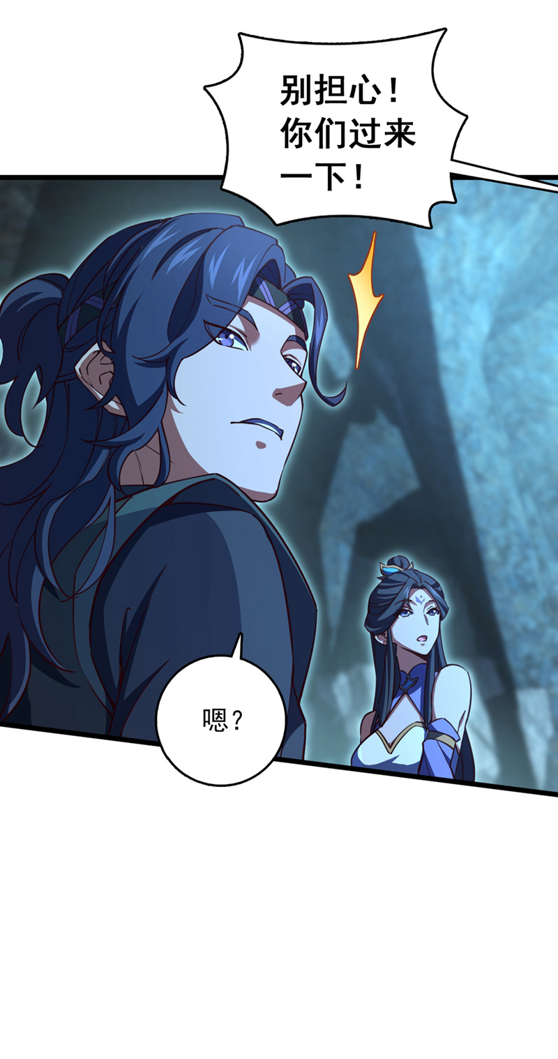 第69话 地图里面有东西？-第69话