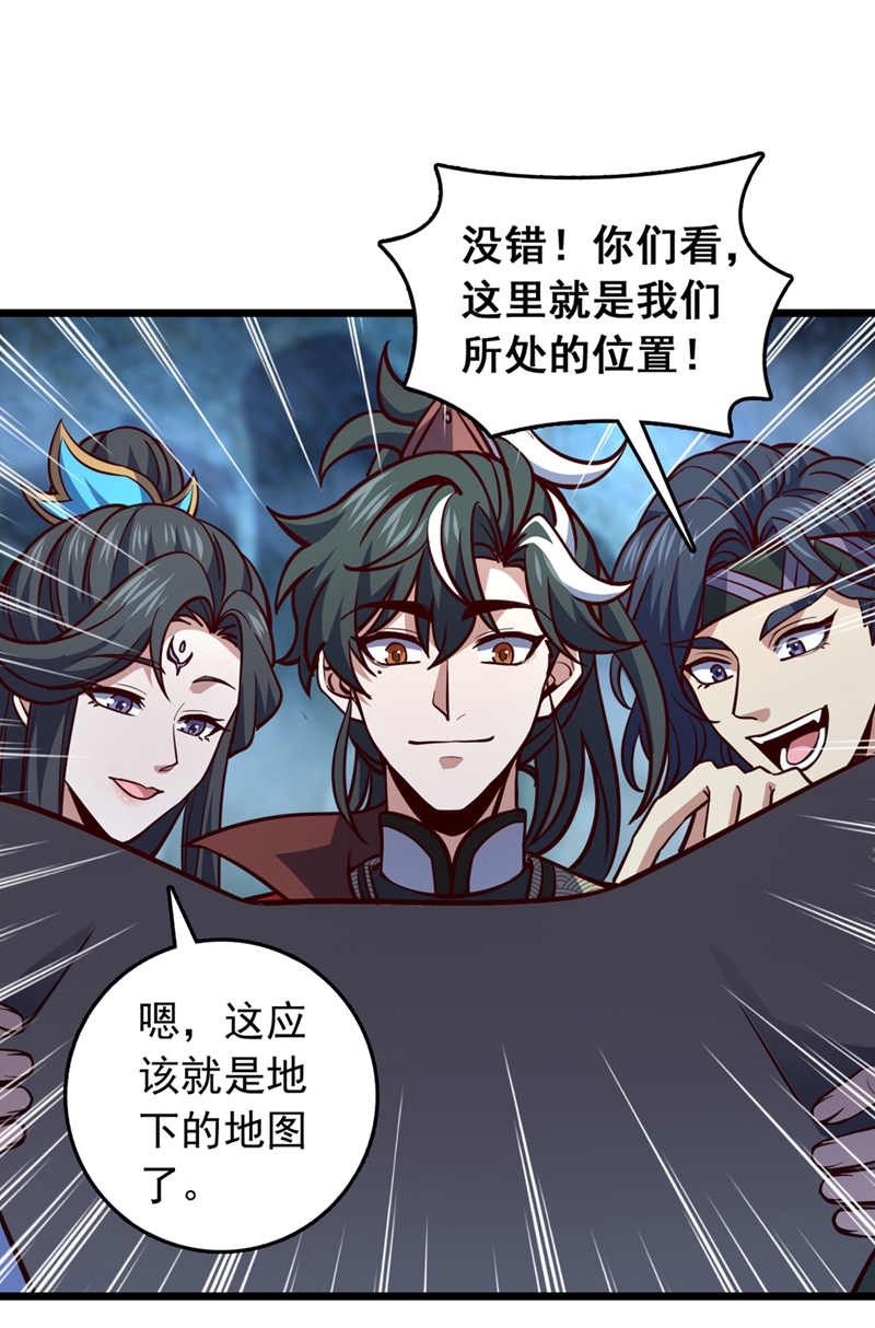 第69话 地图里面有东西？-第69话