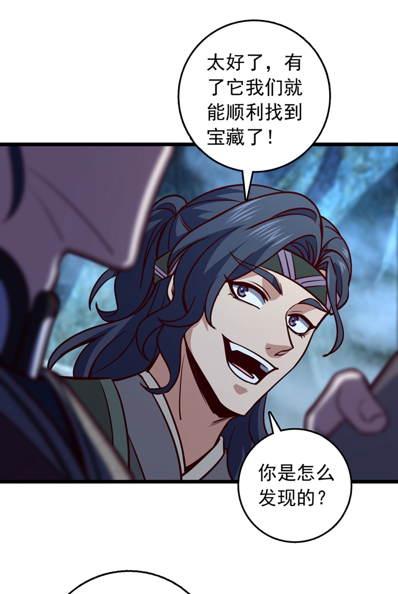 第69话 地图里面有东西？-第69话