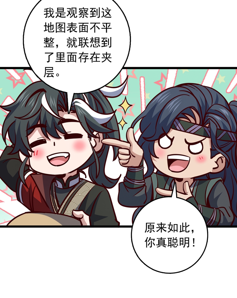 第69话 地图里面有东西？-第69话