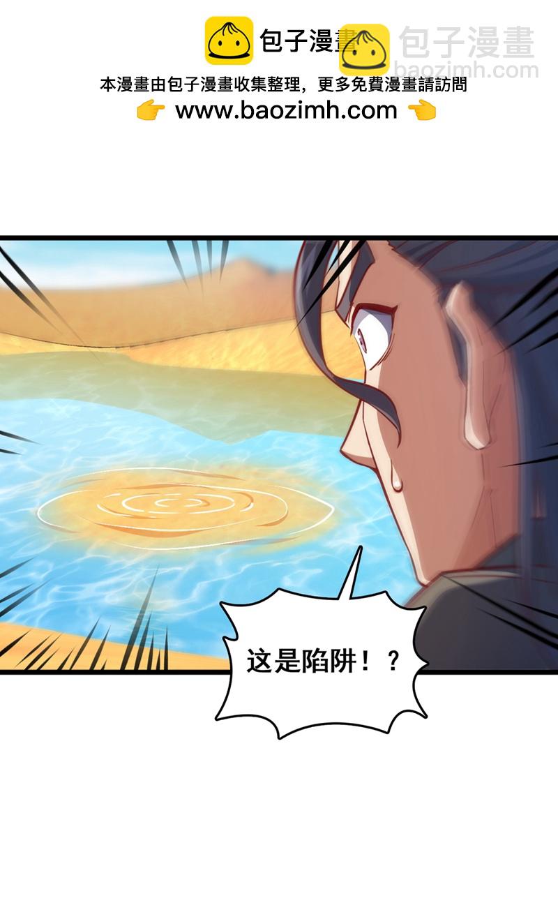 第69话 地图里面有东西？-第69话