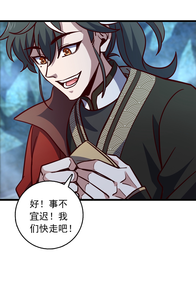 第69话 地图里面有东西？-第69话