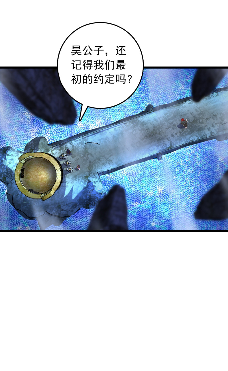 第69话 地图里面有东西？-第69话
