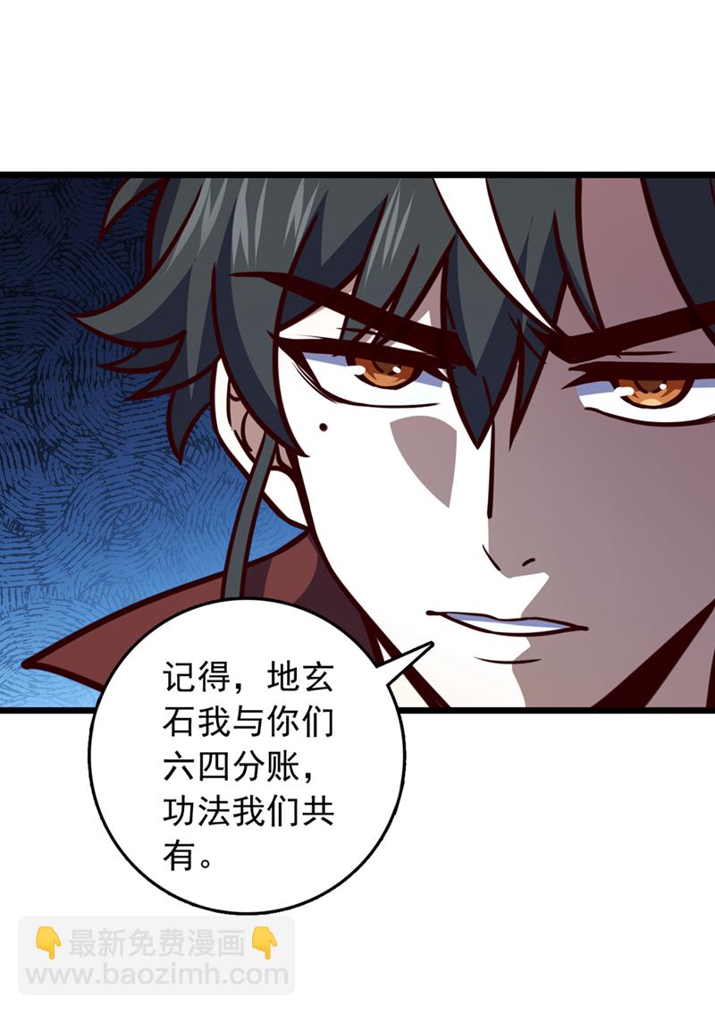 第69话 地图里面有东西？-第69话