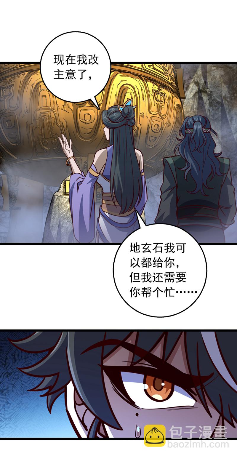 第69话 地图里面有东西？-第69话
