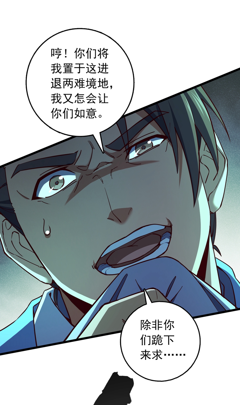 第69话 地图里面有东西？-第69话