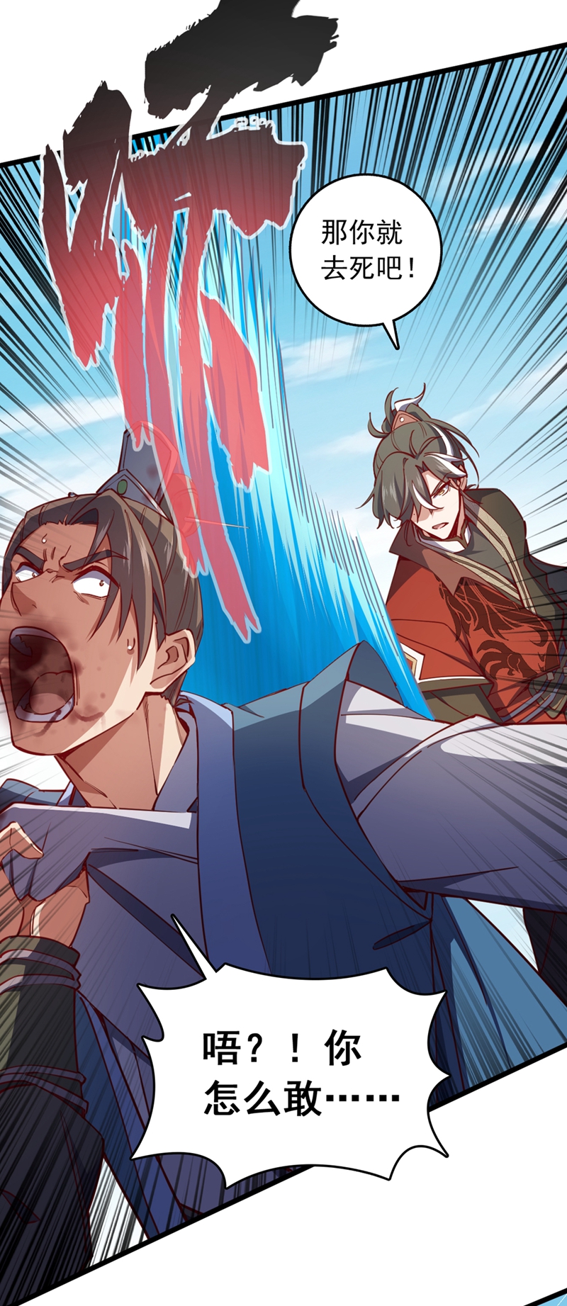 第69话 地图里面有东西？-第69话