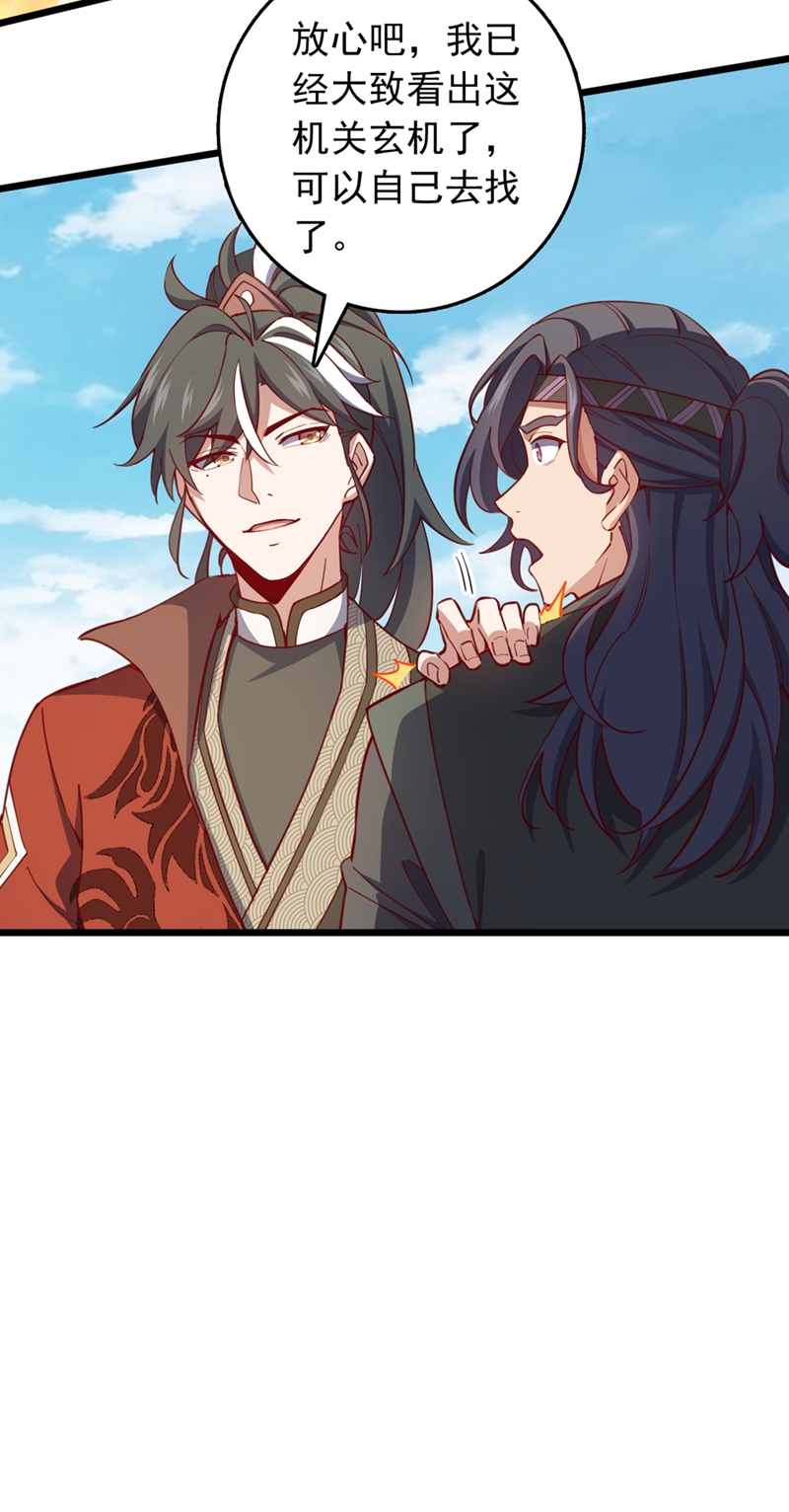 第69话 地图里面有东西？-第69话