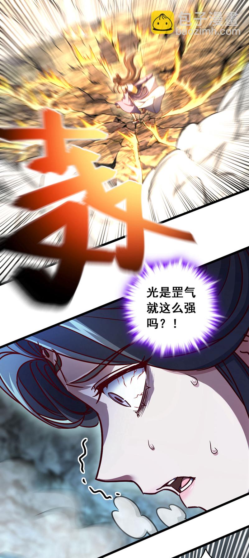 第71话 吸收禁制的力量？！-第71话