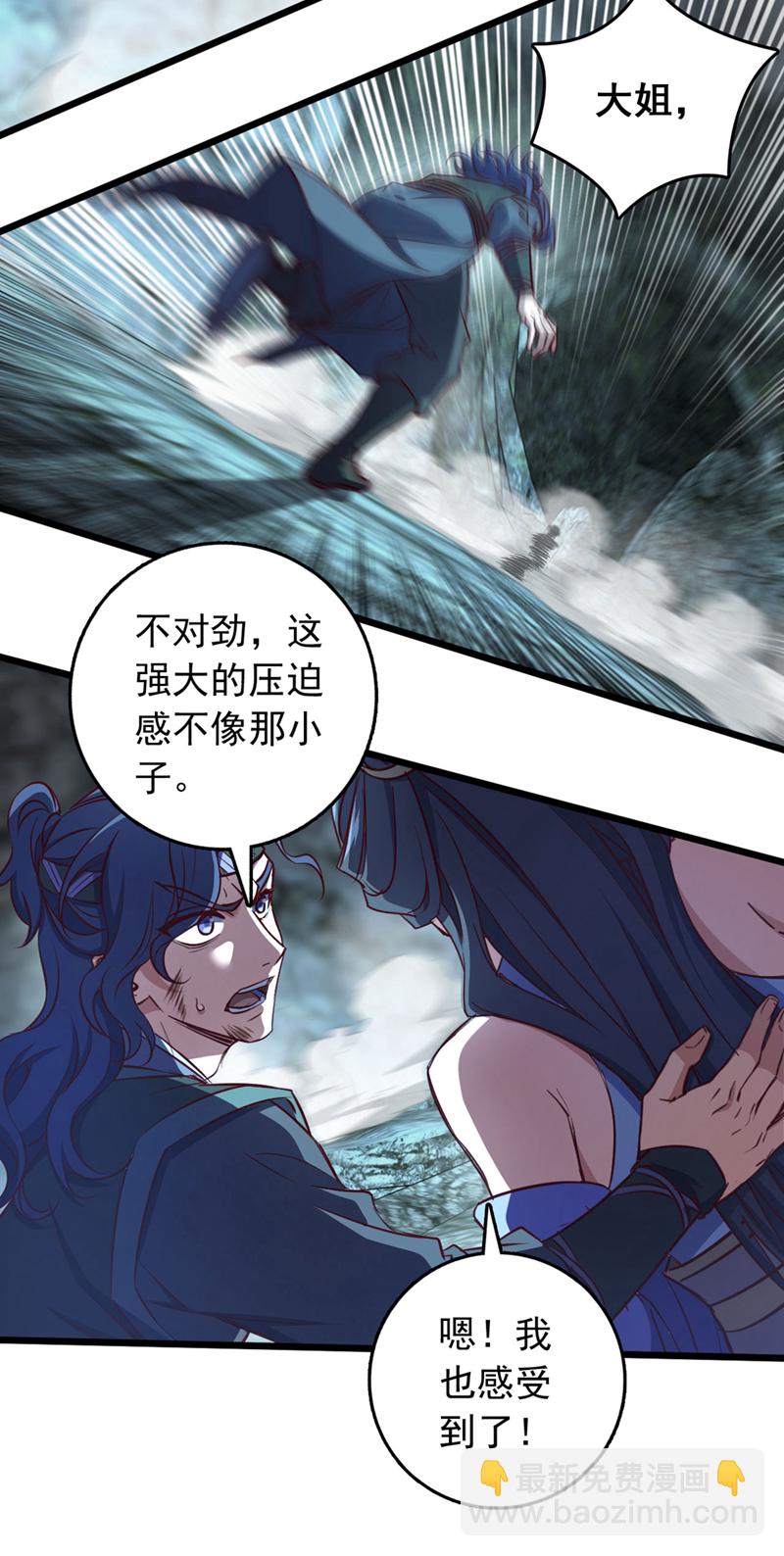 第71话 吸收禁制的力量？！-第71话