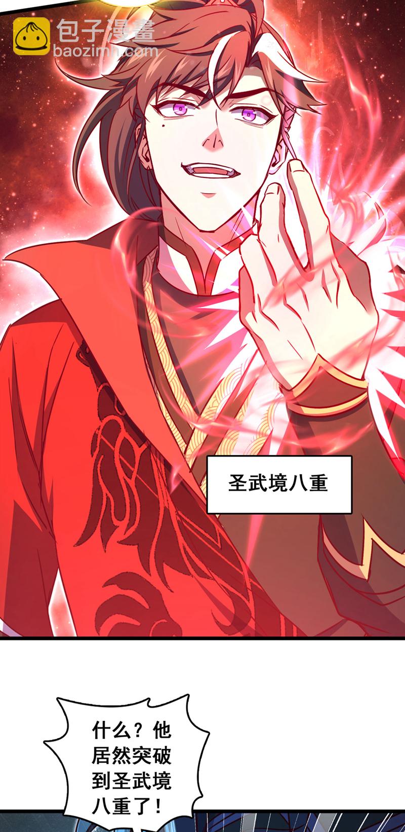 第71话 吸收禁制的力量？！-第71话