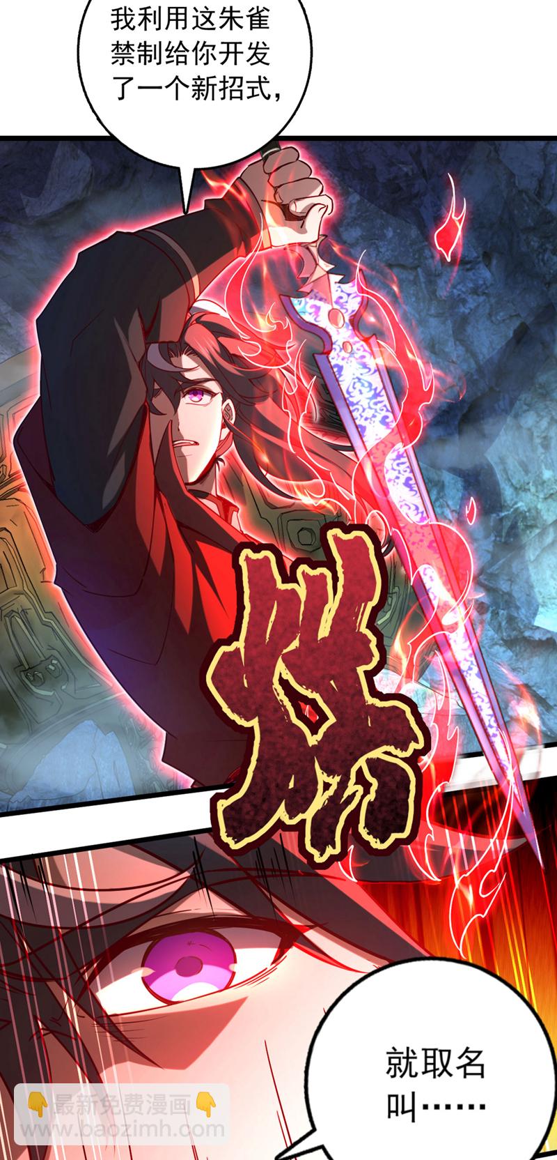 第71话 吸收禁制的力量？！-第71话