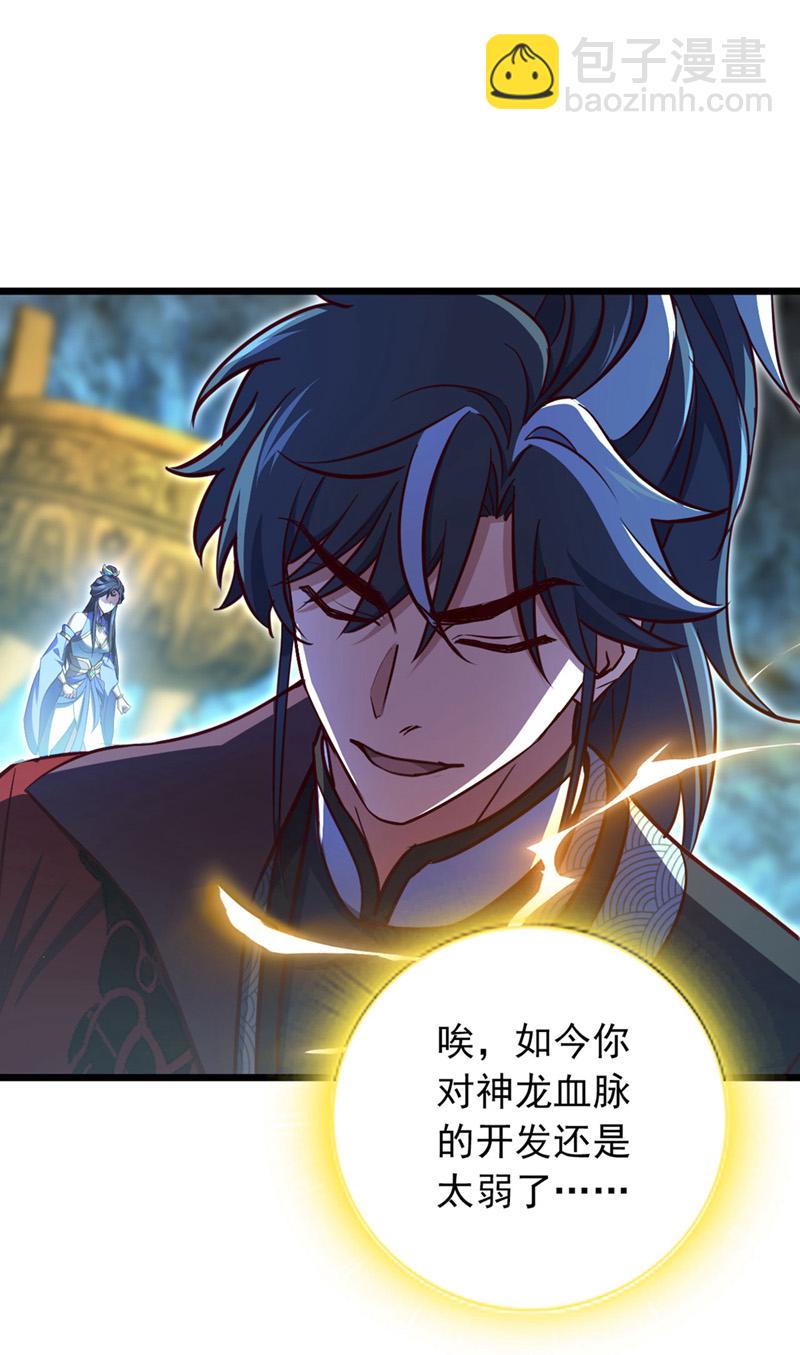 第71话 吸收禁制的力量？！-第71话