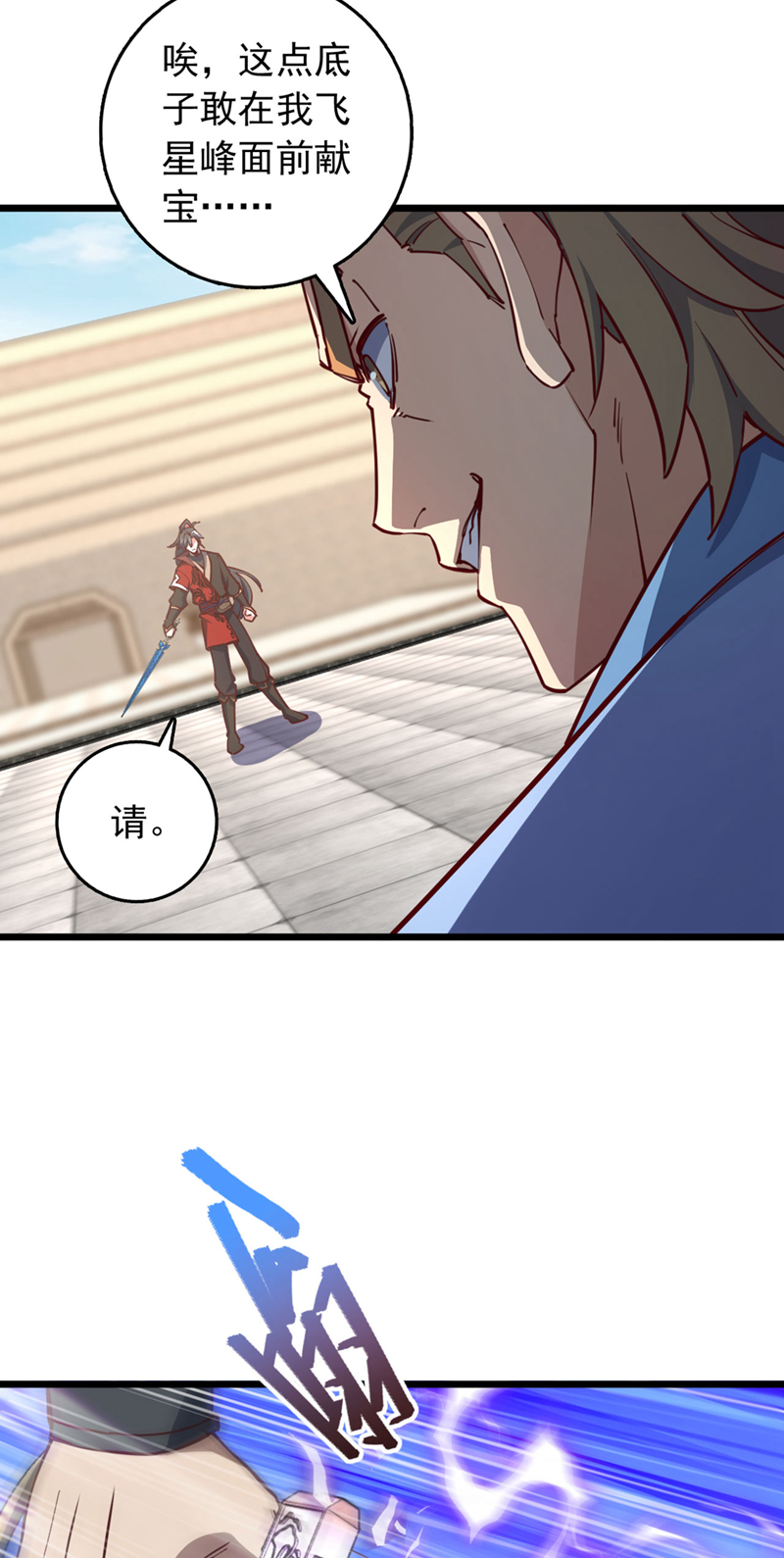 第73话 还是回去多练练吧-第73话