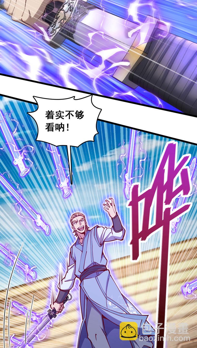 第73话 还是回去多练练吧-第73话