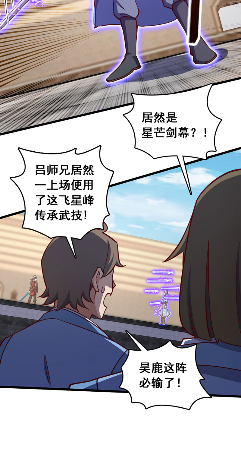 第73话 还是回去多练练吧-第73话