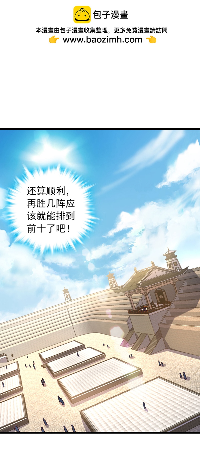 第73话 还是回去多练练吧-第73话